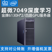 Daqin Digital Supermicro 7049GP-TRT RTX3090 four-way GPU deep learning host AI Artificial Intelligence GPU Server data computing assembly computer host workstation