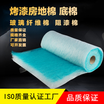 Paint room filter cotton Floor cotton Paint mist felt Paint room Paint room UV light oxygen paint mist filter cotton Paint filter cotton