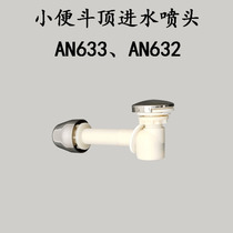 Urinal Nozzle AN632633 Urinary Water Pipe Pool Water Nozzle Connect Sprinkler Adjustable Water