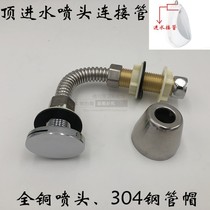 Urinal top water inlet pipe Water inlet nozzle Urinal induction connection pipe Flush valve to water head pipe accessories