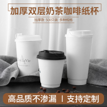 Disposable coffee cup thickened thermal insulation white milk tea cup double hollow cupcake heat insulation commercial customised logo