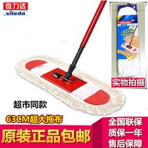 German micro-Lida mop Guangyi Jie land wipe mop tile lazy mop thick dust push mop