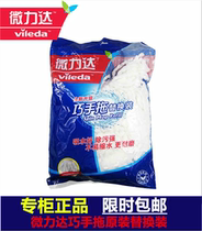 German Vileda microlida dexterous hand towed rotary mop replacement with good deity drag drag to thicken pier buds accessories