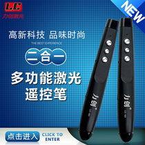 Lechuang page pen laser projection pen presenter electronic pen pointer ppt remote control pen demonstration pen