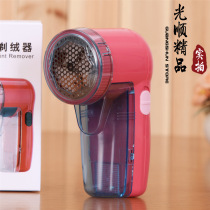 Household hairball trimmer artifact battery winter clothes sheets dormitory shaving automatic electric artifact