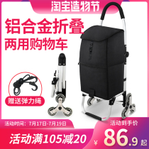 Hand trolley trolley Shopping cart vegetable cart Small pull car Climbing dual-use artifact trailer Lightweight portable folding home