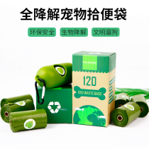 Dog ten toilet pick up dog poo ten poop bag defecation bag disposable eco-friendly degrading pet faecal bag