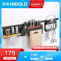 HIGOLD 304 stainless steel kitchen shelf Wall pendant storage nail-free pot cover seasoning rack