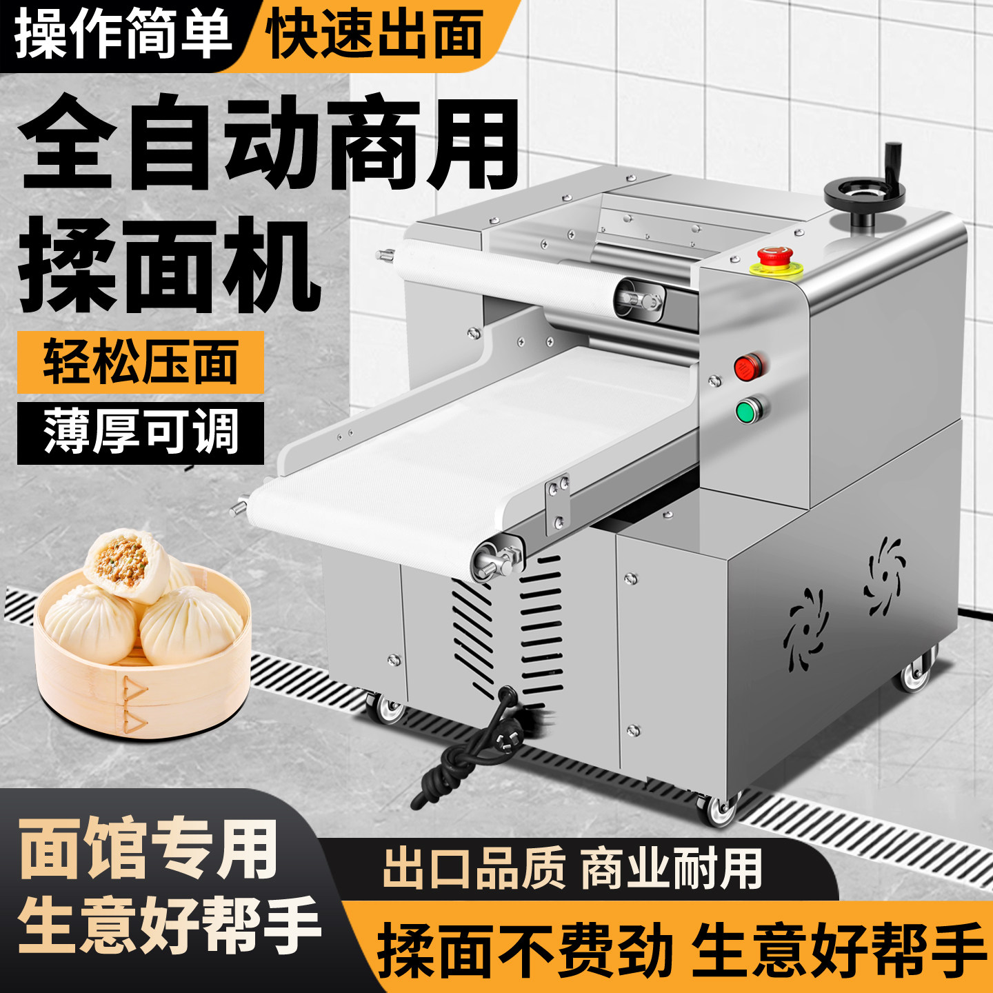 350型压面揉面一体机-350型压面揉面一体机促销价格、350型压面揉面一体