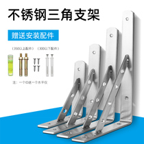 Thickened stainless steel triangle bracket bracket Wall fixed partition plate support load-bearing universal right angle support shelf