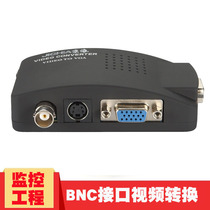 JICHIA Jingxiang surveillance video recorder Camera BNC to VGA to computer monitor coaxial video converter