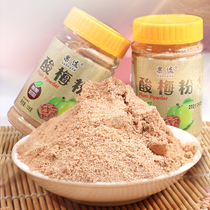 Sour plum powder Kan plum powder with fruit 128G ingredients Chaoshan Licorice Fruit black plum soup plum powder sprinkled