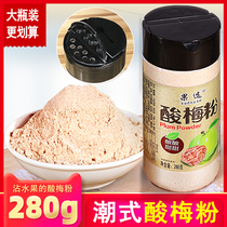 Sour plum powder Ganmei powder plum powder fruit 280g ingredients Chaoshan Licorice Fruit black plum soup plum powder sprinkled