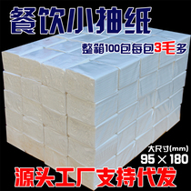 100 packs of napkins Square small paper paper box hotel restaurant commercial affordable bulk sanitary paper towels