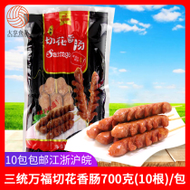 Three Wanfu cut flower sausage 700g10 desktop hot dog pure meat barbecue sausage