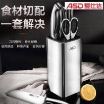 Aishida knife set stainless steel knife set randomly inserted series kitchen kitchen knife fruit knife scissors six-piece set