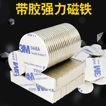  Ultra-thin strong magnet with adhesive High-strength strip rectangular round magnet patch Small strong magnetic magnet magnet