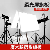 Large photography flag board soft light screen five-in-one still life portrait cloth Magic Leg C- frame large flag Board Black Flag reflector film and television lighting soft light cloth
