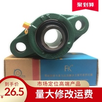 FK spherical bearing with seat UCFL211fl212FL213UCFL214L215216218220 Diamond seat