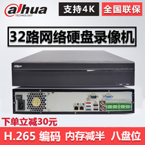  Dahua 8-bay 32 64-channel H 265 network hard disk video recorder 4K monitoring host DH-NVR4832-HDS2