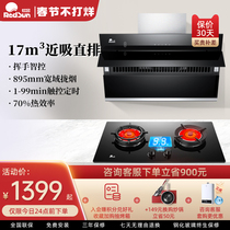 Red Day Smoke Machine Cooker Set Range Hood Timing Gas Range Side Suction Household JTED03 EF208B