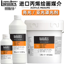 Liquitex Livit acrylic media base coating picture protective paint matte mask light Agent mediator BJD baby