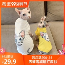 Sphenx hairless cat clothes 2021 cotton spring and summer new season knitted vest pet clothing sunscreen air conditioning clothing