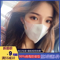  Japanese mask female fashion net red explosion adult white three-dimensional 3d breathable dust-proof non-stuffy anti-splash nose and mouth cover