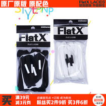 FlatX original paint head 8mm flat shoelace Nike AJ sneakers for Panda black and white contrast head Mandarin duck