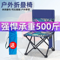 Outdoor folding chair Ultra-lightweight portable art student leisure pony tie fishing stool by backplane stool sketching chair
