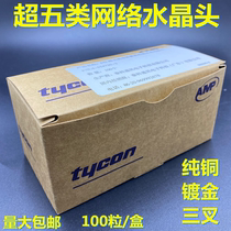 Applicable Ampamp crystal head pure copper ultra five type RJ45 network 8 core gilded network wire connecting head crystal head