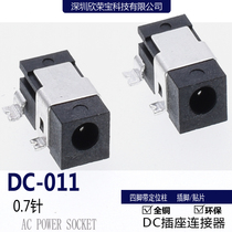 DC power socket DC011C panel installation 0 7 round pin 2 5X0 7mm five-pin patch DC power socket