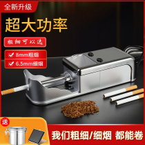 Full automatic cigarette machine high power small electric cigarette instrument manual self - made cigarette set 6 5 8mm