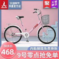 Shanghai Phoenix brand bicycle female 20 22 inch student male retro bicycle light City Car Lady commuter car