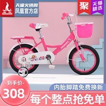 Shanghai Phoenix brand childrens bicycle official flagship 14 16 18 inch girl baby bicycle Princess baby carriage