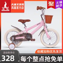 Phoenix childrens bicycle official flagship 14 16-inch boy baby child bicycle big girl princess