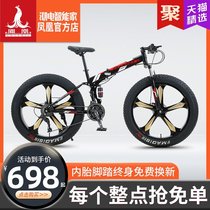 Phoenix folding mountain bike snowmobile 24 26 inch double shock-absorbing off-road speed thick and wide tire bicycle men