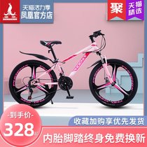 Phoenix brand official mountain bike bike men 20 22 24 inch variable speed sports car off-road double shock absorption bicycle racing