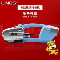 Electric baler strapping machine tensioner plastic steel hot melt baler free packing pliers packaging tape automatic electric melting plastic tape packaging tape pp belt bundling baler