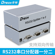 Tete rs232 serial distributor 1 in 2 out rs232 serial distributor DB9 pin serial port expansion distributor