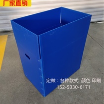 PP hollow board plastic hollow pad plate turnover box packing courier box vegetable packing box to open seedling box custom