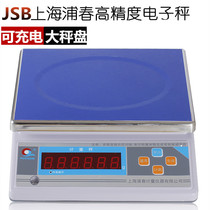 Shanghai Puchun electronic scale JSB30kg10kg1g commercial precision kitchen Chinese medicine industry weighing platform said charging