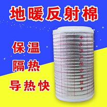 Geothermal reflection film Earth heating aluminum foil insulation cotton foam pearl cotton foam foam moisture insulation pad