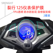 Motorcycle dashboard protective sticker Waterproof wear-resistant water condensation film crack line 125 high-definition instrument film Scratch-resistant sunscreen