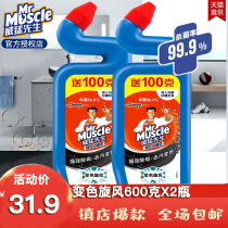 Mr Muscle Toilet Cleaner Powerful 600g*2 Bottles Toilet Cleaner Color Change Cyclone