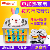 Electric marshmallow machine Commercial small full electric heating wire drawing automatic electric cotton candy machine