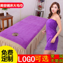 Beauty salon towel bed big towel special bath towel sheet massage supplies Daquan pedicure physiotherapy shop with open hole