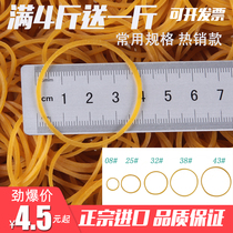 Rubber band high elastic and durable industrial office disposable commonly used thick thick thick Vietnamese high temperature resistant yellow high bomb