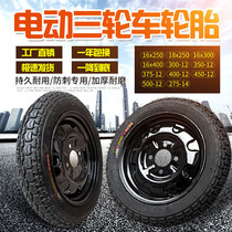Electric tricycle tire with steel rings 300 350 375 400-12 16x4 0 16 18x2 50 tire
