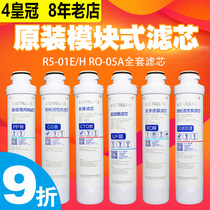 Original Loaded Qin Garden water purifier modular filter QR-R5-01E QR-R5-01E 01H RO-05A RU-05D RU-05D set of five